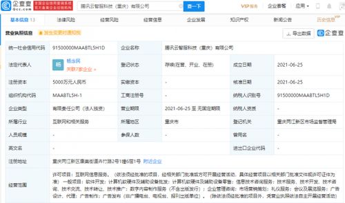 騰訊布局數(shù)字內容制作服務 成立云智服科技公司，拓展業(yè)務新邊界
